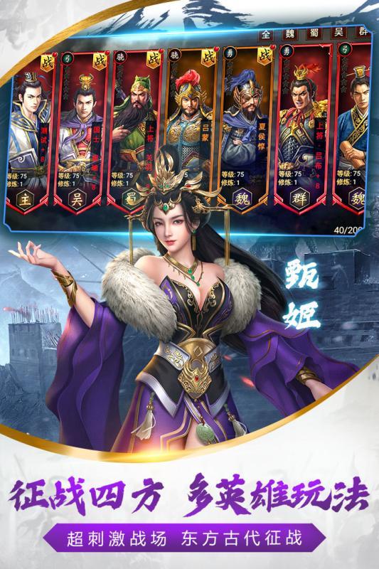 烽火十八州(3)