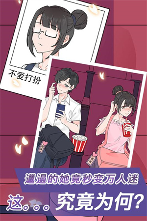 宝贝你听我解释手游免费版