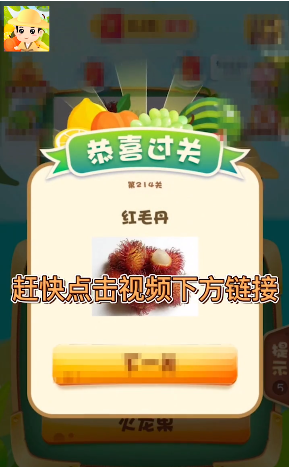 全民猜水果红包手游无广告版