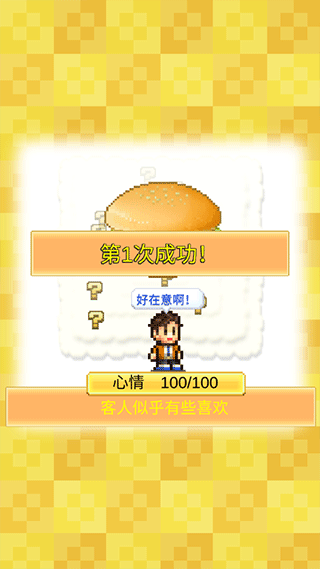 创意汉堡物语手机最新版