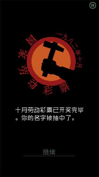 请出示证件汉化版(2)