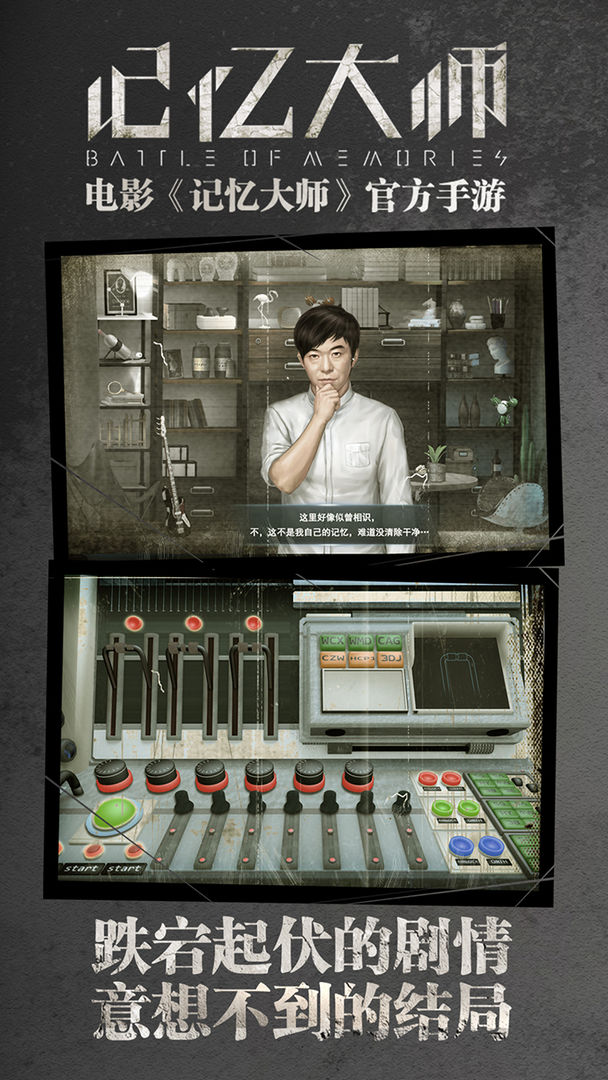 记忆大师(3)