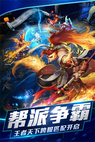 乱斗西游2变态版截图4