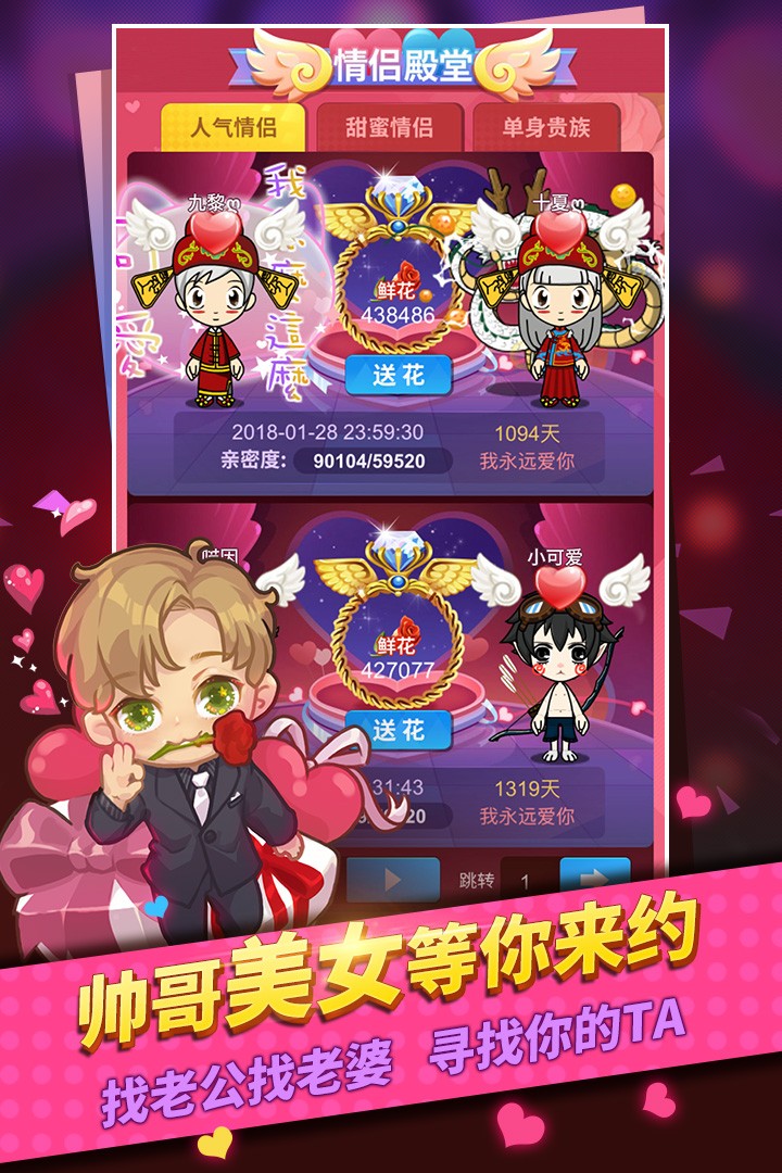 谁是卧底安卓版