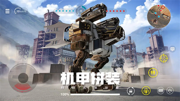 创世战车手机正版截图3