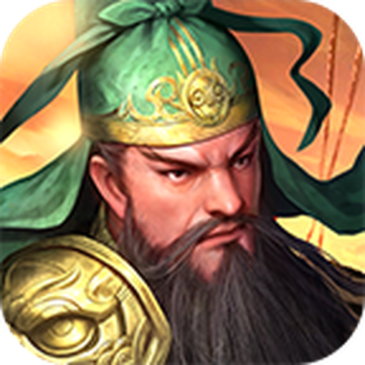 群雄三国志 V1.002