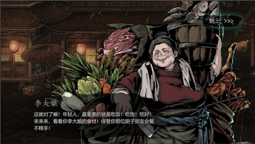 影之刃3手机免费版图1