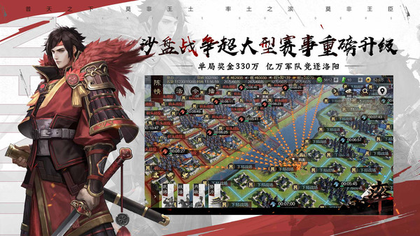 率土之滨游戏官方版截图2