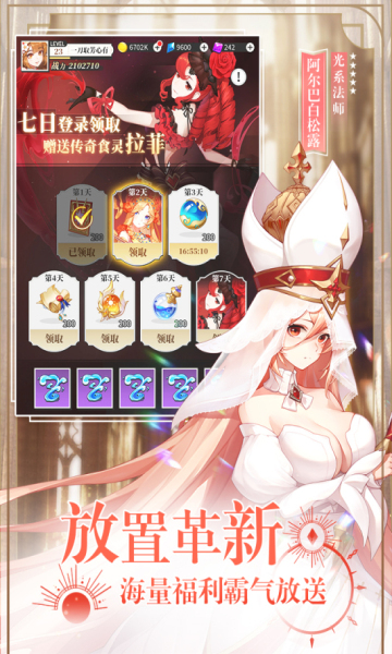 美食大乱斗官方最新版截图4