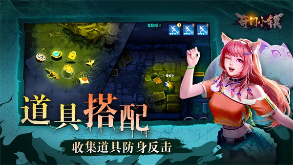 奇门小镇游戏官方版图3