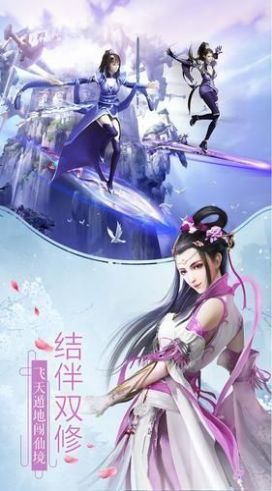 逍遥天界图4