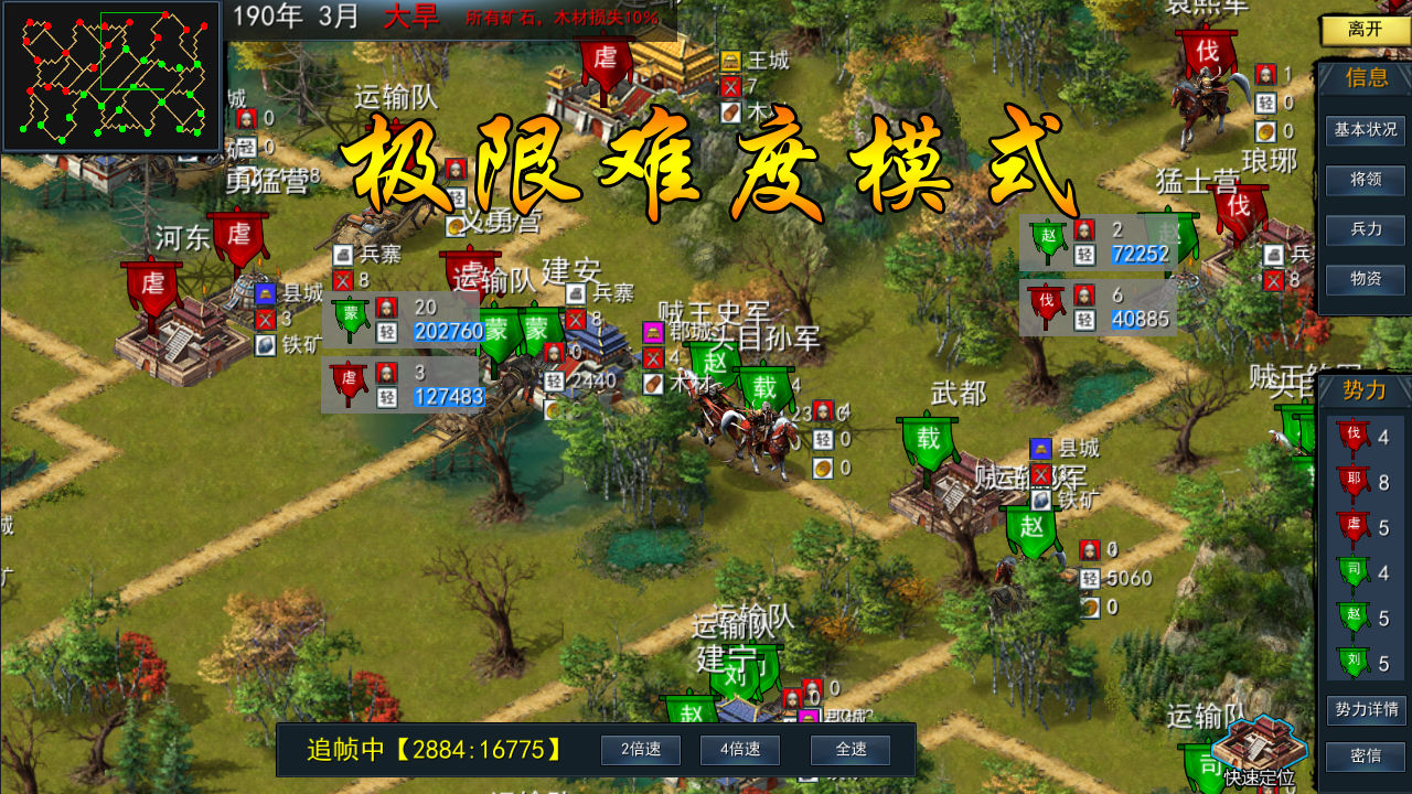三国古战略游戏官方版截图2