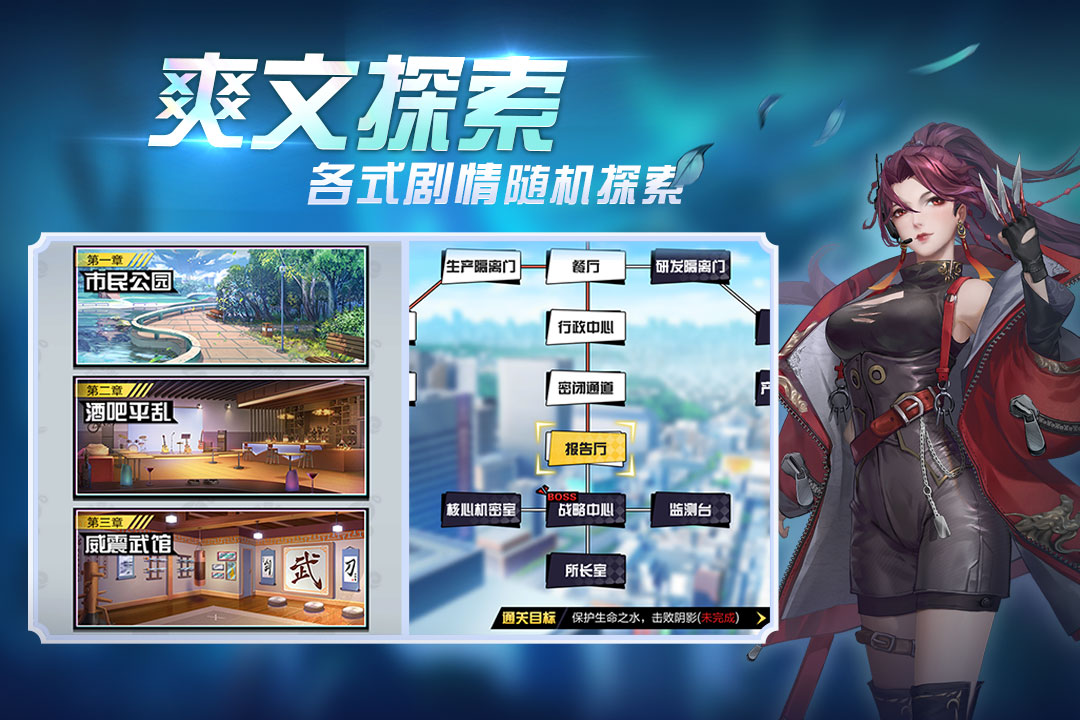 超凡之路游戏最新版图4