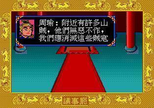 FC爆笑三国正版图4