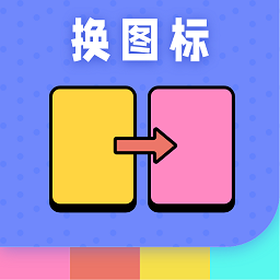 百变图标百变小组件原版 v20210909
