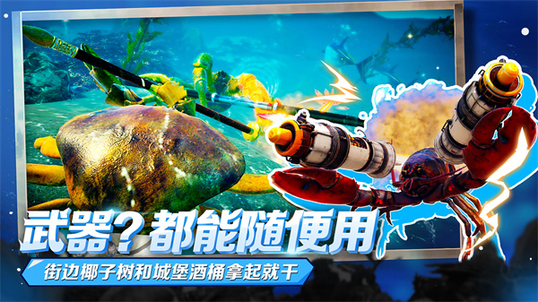 蟹王争霸游戏纯净最新版