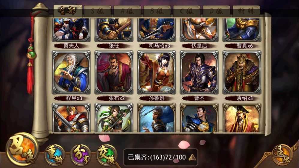 极略三国魔极天道全神将游戏纯净版截图4