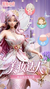 美美小店游戏正版图2
