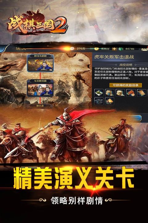 战棋三国2游戏完整版截图3