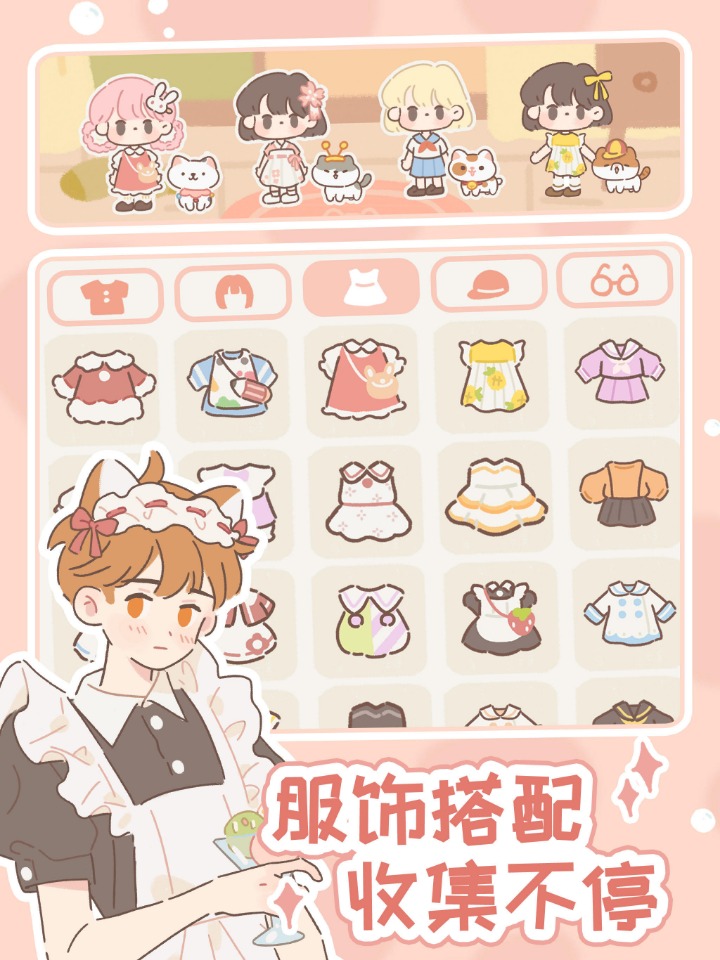 遇见你的猫手机免费版截图2
