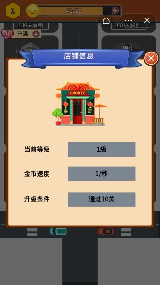 成语小镇红包版截图4