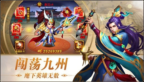 三国志名将令(3)