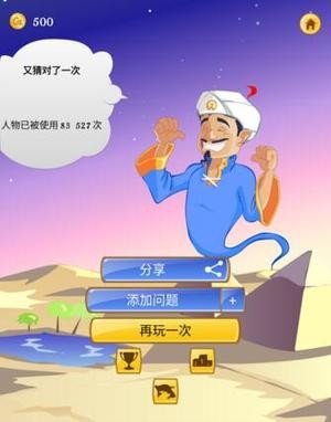 akinat灯神网络天才正版