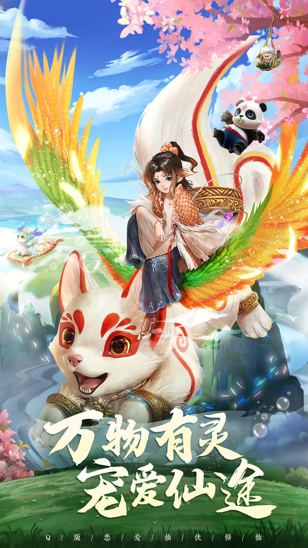 天途无广告版截图2