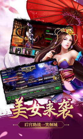 三国风云战记原版