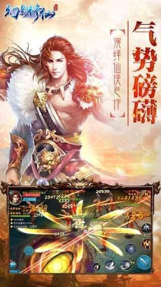 幻影修仙红包版图2
