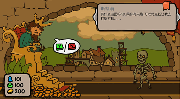 秩序王国直装版图4