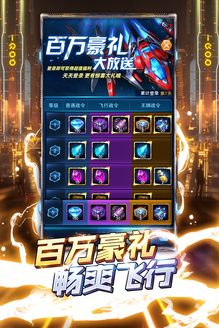 王牌机战(5)