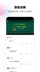 护考帮最新版