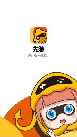 先游云(3)