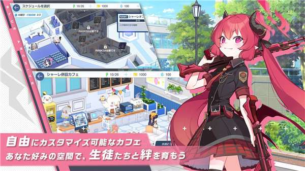 碧蓝档案日服游戏纯净最新版图5