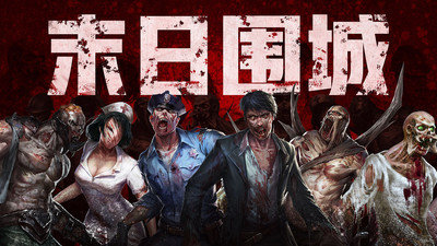 末日围城游戏纯净版截图3
