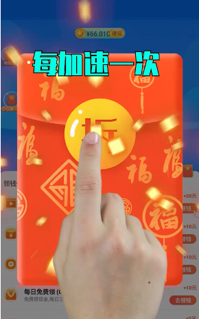 充电领红包手机免费版图2