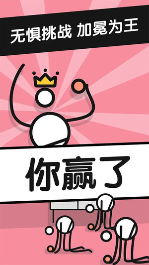 乒乓之王(4)