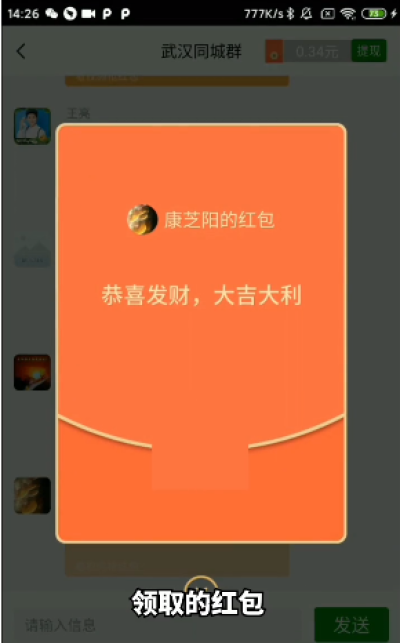 猜歌红包群游戏官方最新版