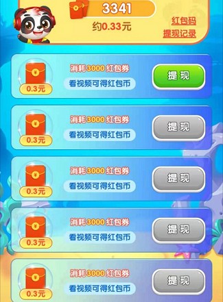 轻松连连看红包版