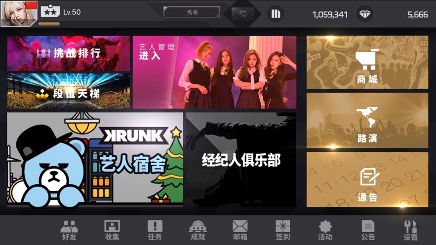 节奏大爆炸blackpink最新免费版
