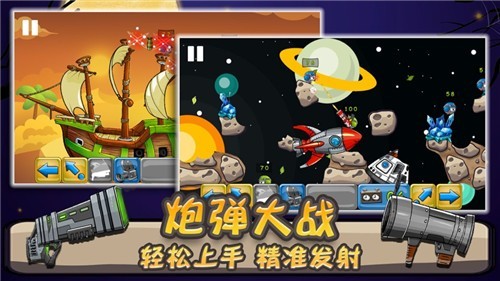 小炮大作战手游版截图4
