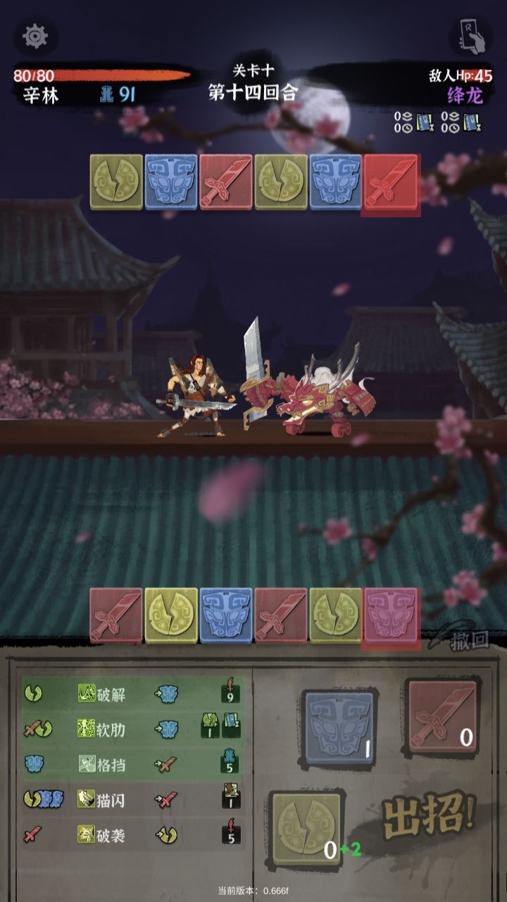 拔刀吧诸君游戏安装包图7