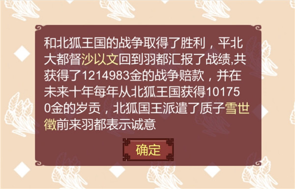 女帝的日常手游免费版
