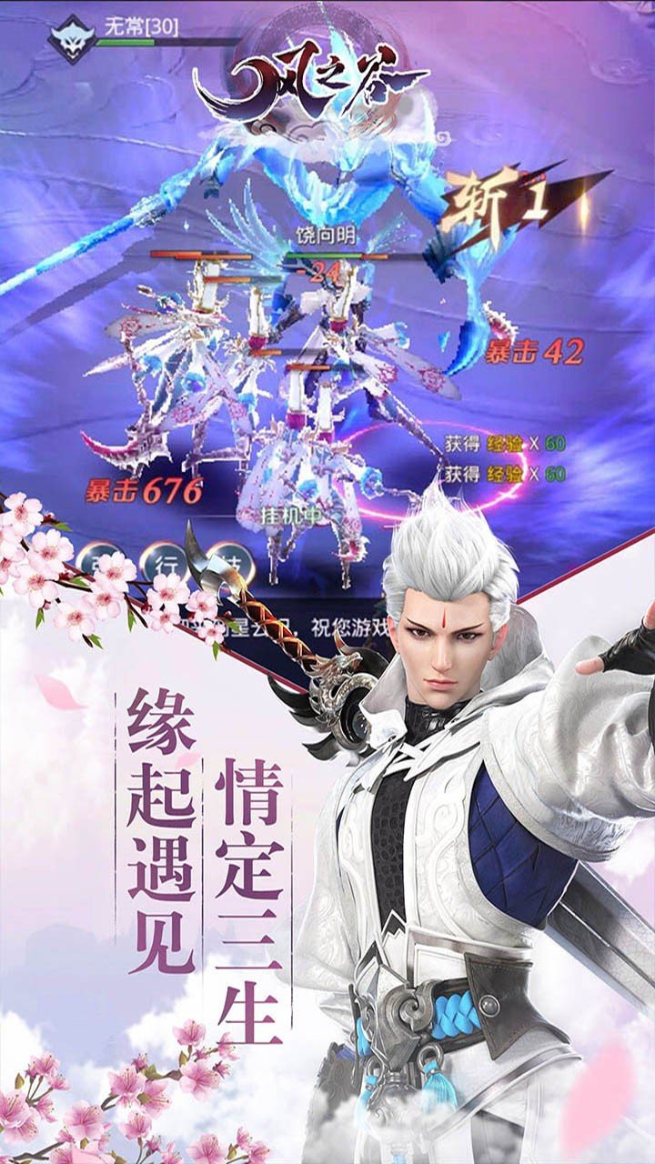 风之谷最新免费版截图4