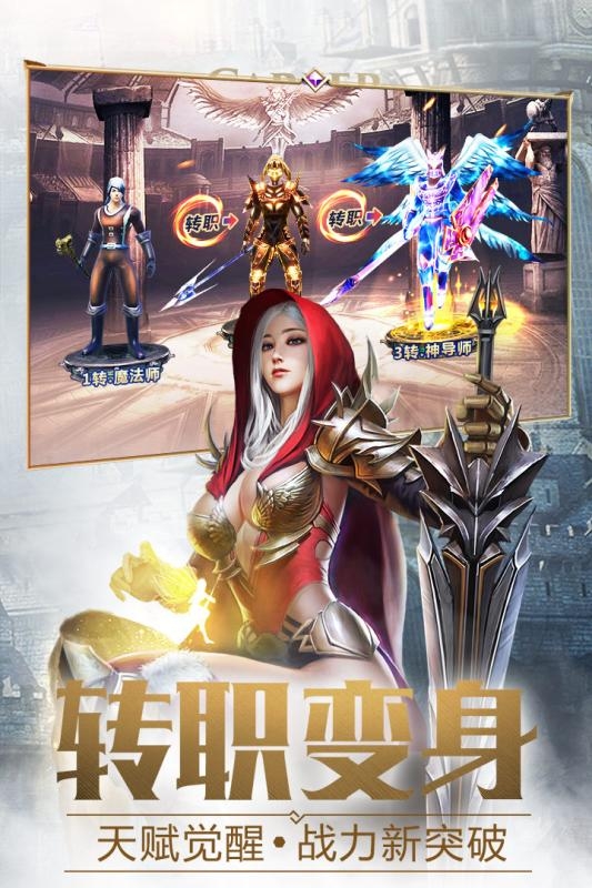 大天使宝剑红包版图5