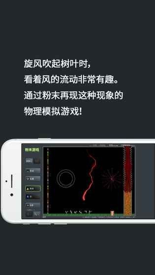 粉末2026本免费版