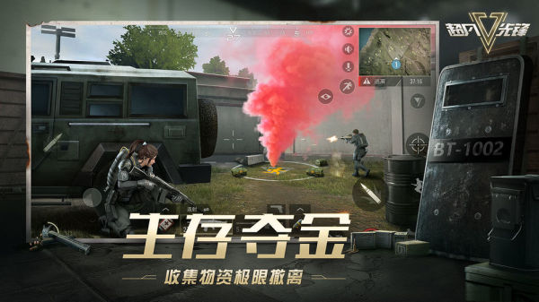 超凡先锋游戏最新版