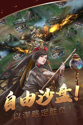 炫斗三国游戏官方版截图2