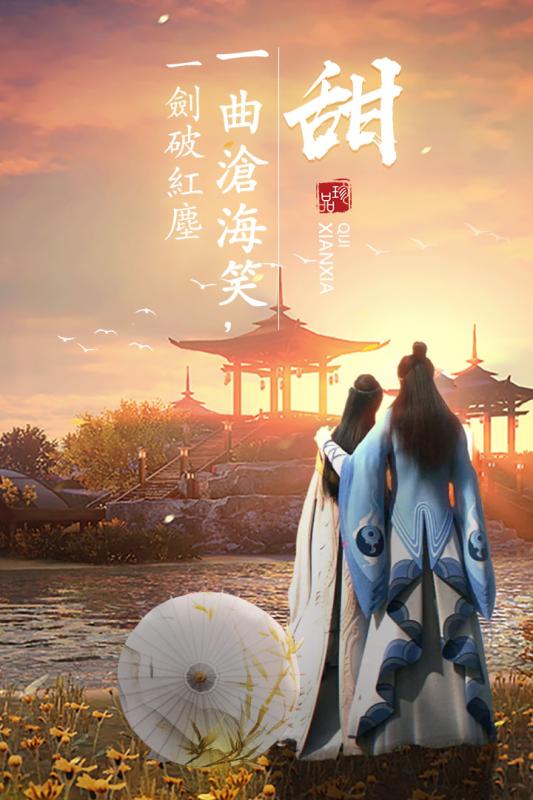 奇迹仙侠游戏无广告版